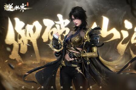 逆水寒衣服最新爆料天赏,天赏时装惊艳亮相，古风韵味再升级