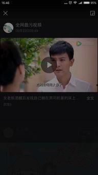 张老板最新爆料视频播放