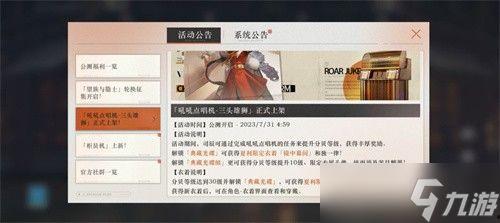 重返未来卡池爆料最新,揭秘最新卡池爆料，探寻时空奥秘